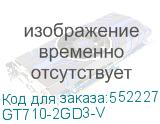 GT710-2GD3-V