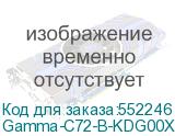 Gamma-C72-B-KDG00XX-GL