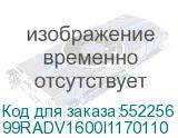 99RADV1600I1170110