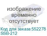 SSB-212