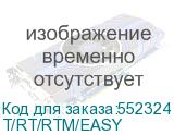 T/RT/RTM/EASY