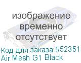 Air Mesh G1 Black