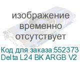 Delta L24 BK ARGB V2