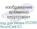 RoomCast E2