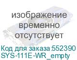 SYS-111E-WR_empty