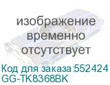 GG-TK8368BK