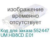 UM.HB8CD.E01