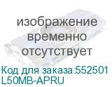 L50MB-APRU