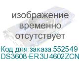 DS3608-ER3U4602ZCN