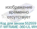 F-WFRAME-360-UL-WH-ARGB