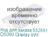 DS360 Display WH