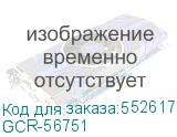 GCR-56751