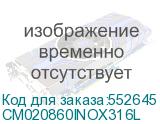 CM020860INOX316L