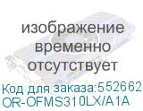 OR-OFMS310LX/A1A
