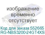 RG-NBS3200-24GT4XS-P-V2