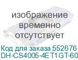 DH-CS4005-4ET1GT-60