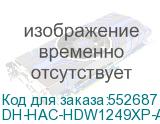 DH-HAC-HDW1249XP-A-PRO-0360B