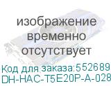 DH-HAC-T5E20P-A-0280B