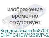 DH-IPC-HDW1239VP-SA-IL-0360B-S6