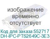 DH-IPC-PTS2649C-3E3Z-4GB20