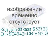 DH-SD49425DB-HNY-GQ-EAU