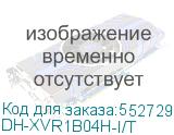 DH-XVR1B04H-I/T