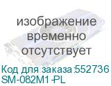 SM-082М1-PL