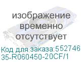 35-R060450-20CF/1