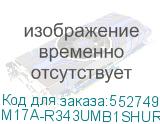 M17A-R343UMB1SHURE3