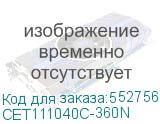 CET111040C-360N