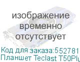 Планшет Teclast T50Plus Premium Set 2025 T7260 (2.2) 8C RAM8Gb ROM256Gb 10.95 IPS 1920x1200 Android 14 серый 13Mpix 8Mpix BT WiFi microSD 1Tb 8000mAh 15hr TECLAST