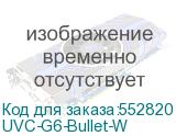 UVC-G6-Bullet-W