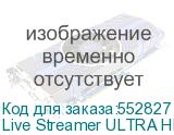 Live Streamer ULTRA HD GC571