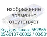 05-50137-00002 / 03-50137-00002