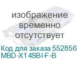 MBD-X14SBI-F-B