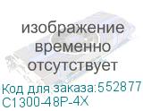 C1300-48P-4X
