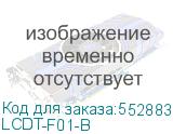LCDT-F01-B