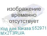 MX2T3RU/A