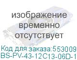BS-PV-43-12C13-06D-12