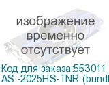 AS -2025HS-TNR (bundle2)