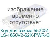 LS-1850V2-52X-PWR-GL