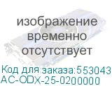AC-ODX-25-0200000