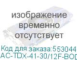AC-TDX-41-30/12F-BOD-0102C0000