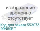 99N59ET