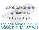 AK620 DIGITAL SE WH