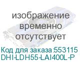 DHI-LDH55-LAI400L-P
