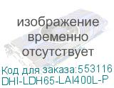 DHI-LDH65-LAI400L-P