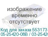 05-25420-08B / 03-25420-11B