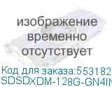 SDSDXDM-128G-GN4IN