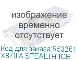 X870 A STEALTH ICE